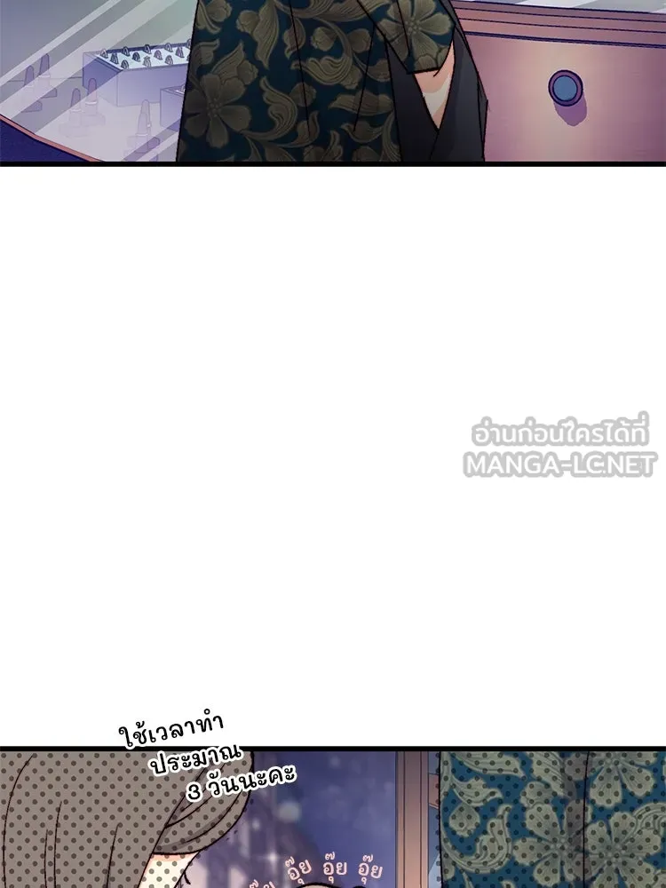 Bring the Love ตอนที่ 129 รูปที่ 30