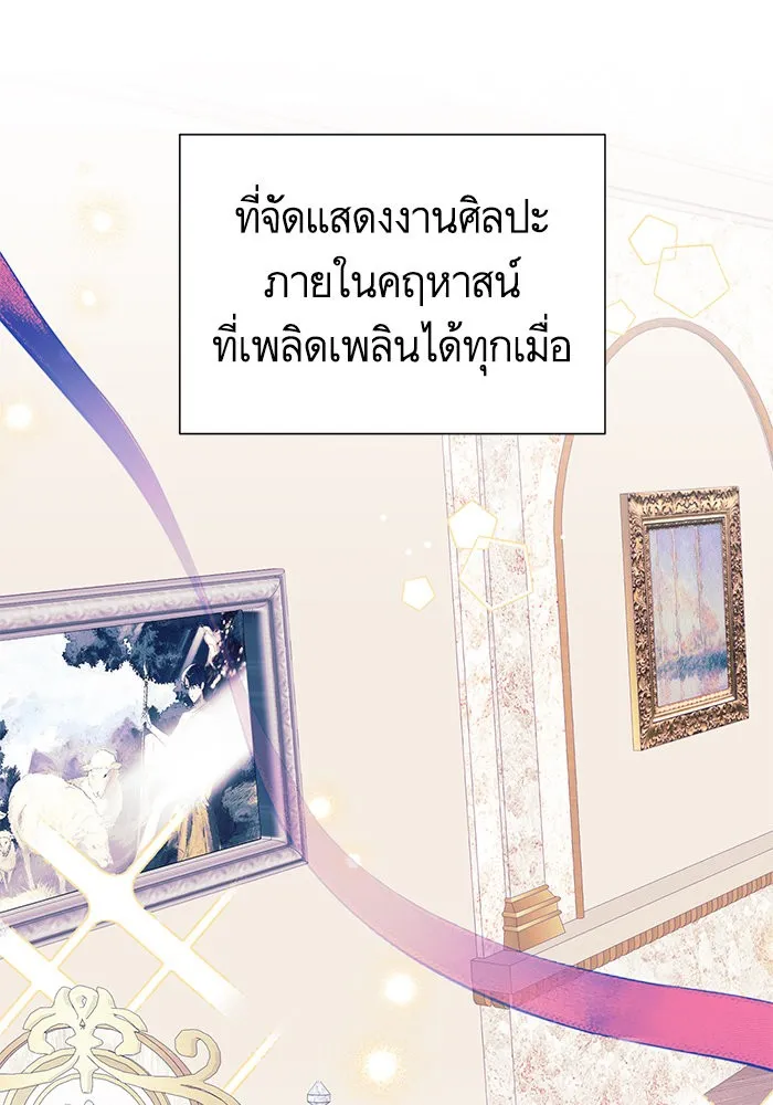 นึกว่าเป็นอิเซไคธรรมดา ตอนที่ 10 รูปที่ 11