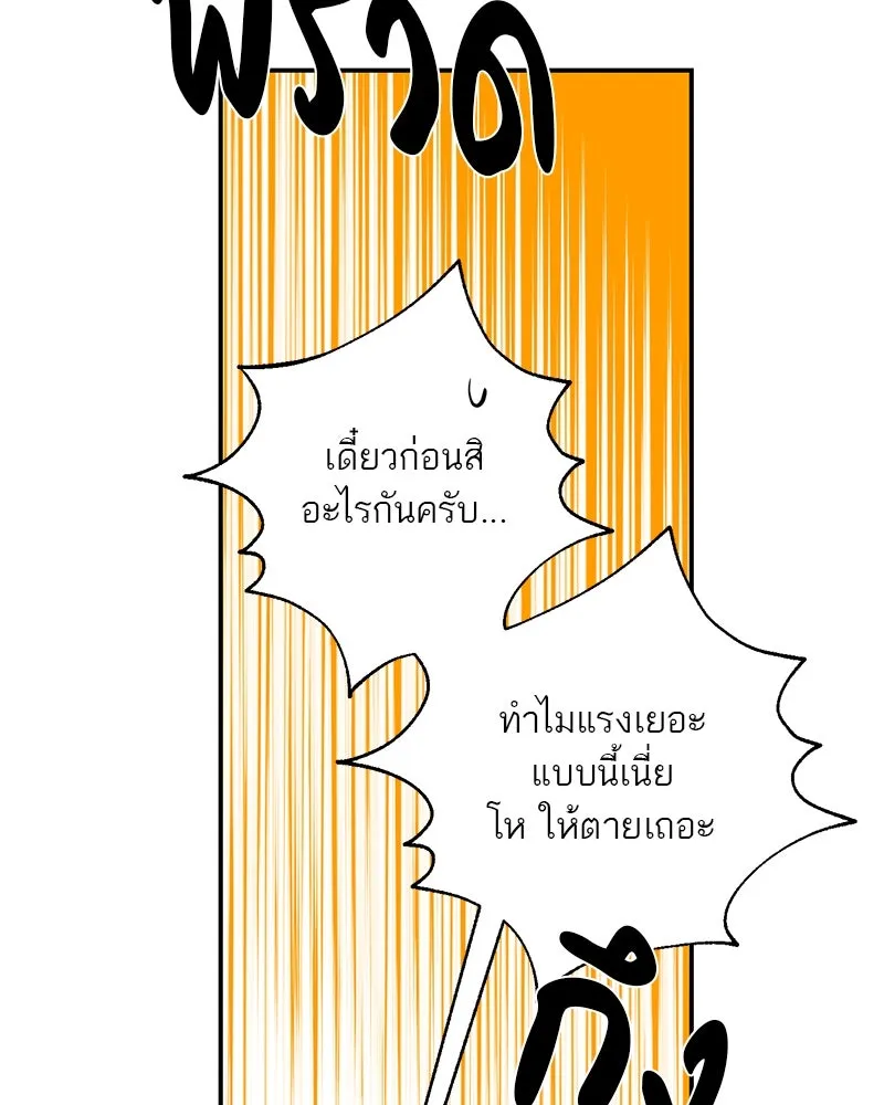 ตำนานเทพธิดาตกสวรรค์ ตอนที่ 82 รูปที่ 40