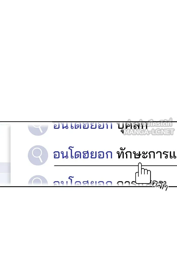 ปุลโซราได้เวลาดัง ตอนที่ 19 รูปที่ 24
