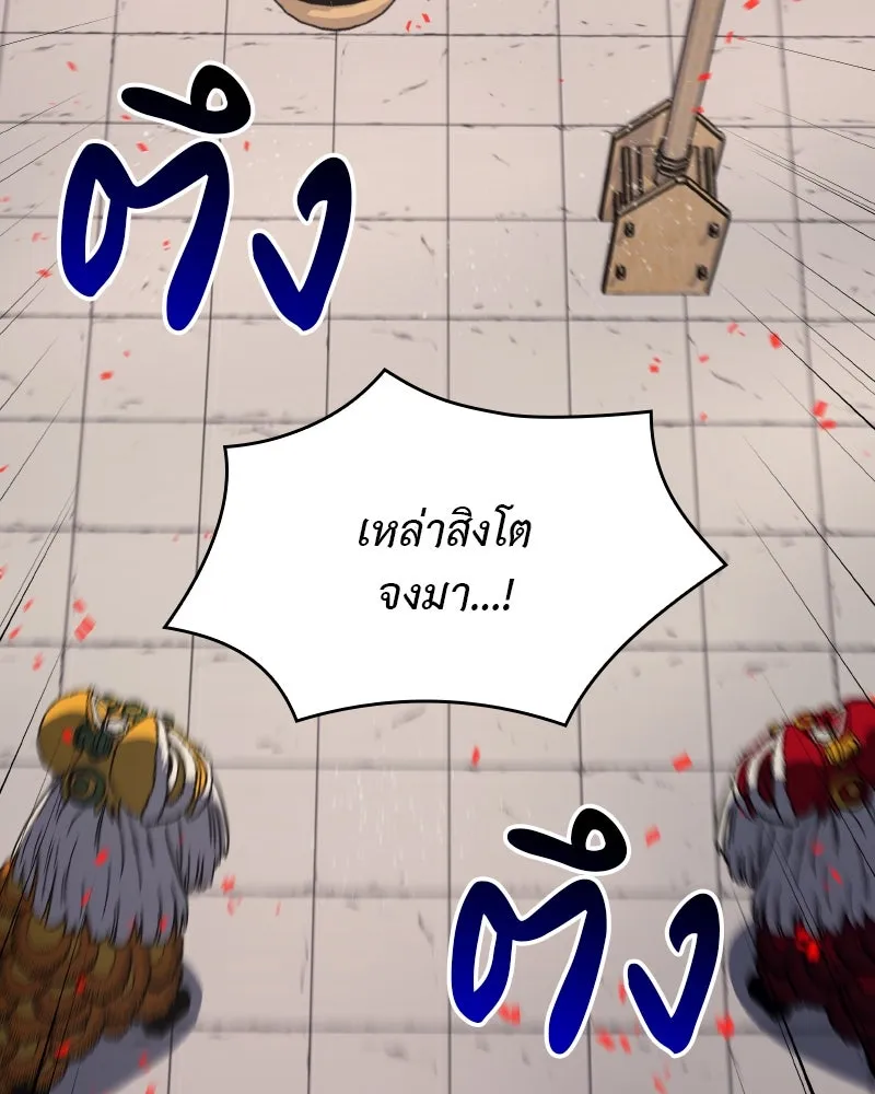 เกิดอีกทีเป็นว่าที่ประมุขลัทธิมาร ตอนที่ 80 รูปที่ 161