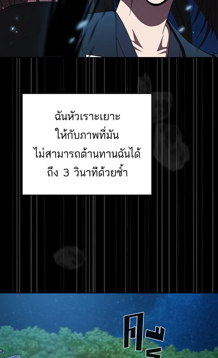 ผู้เล่นขั้นเทพแห่งหอคอยฝึกสอน ตอนที่ 69 รูปที่ 29