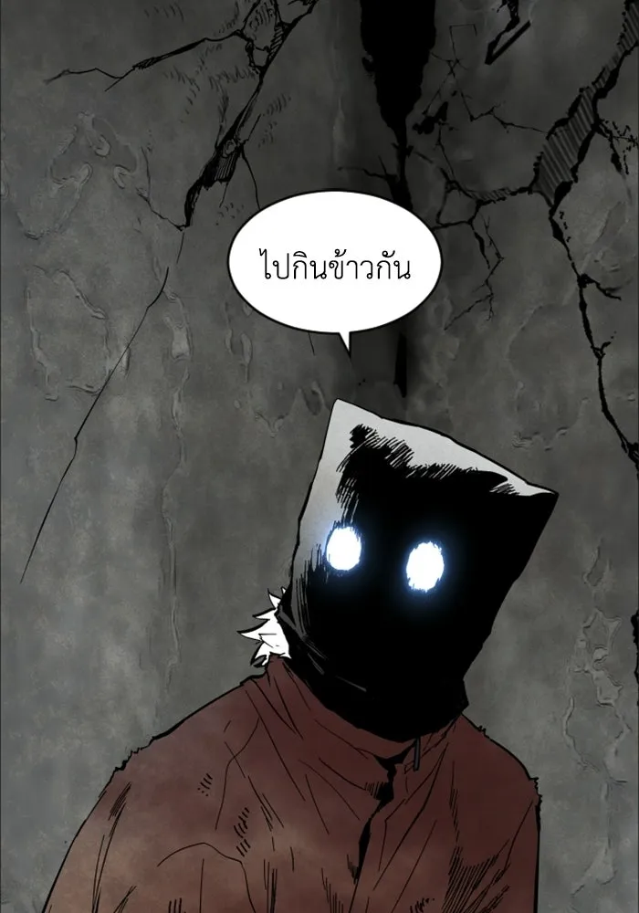 FOG LAND ตอนที่ 1 รูปที่ 146