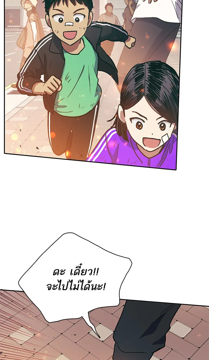 My S-Class Hunters ตอนที่ 41 หนีออกจากบ้าน รูปที่ 61