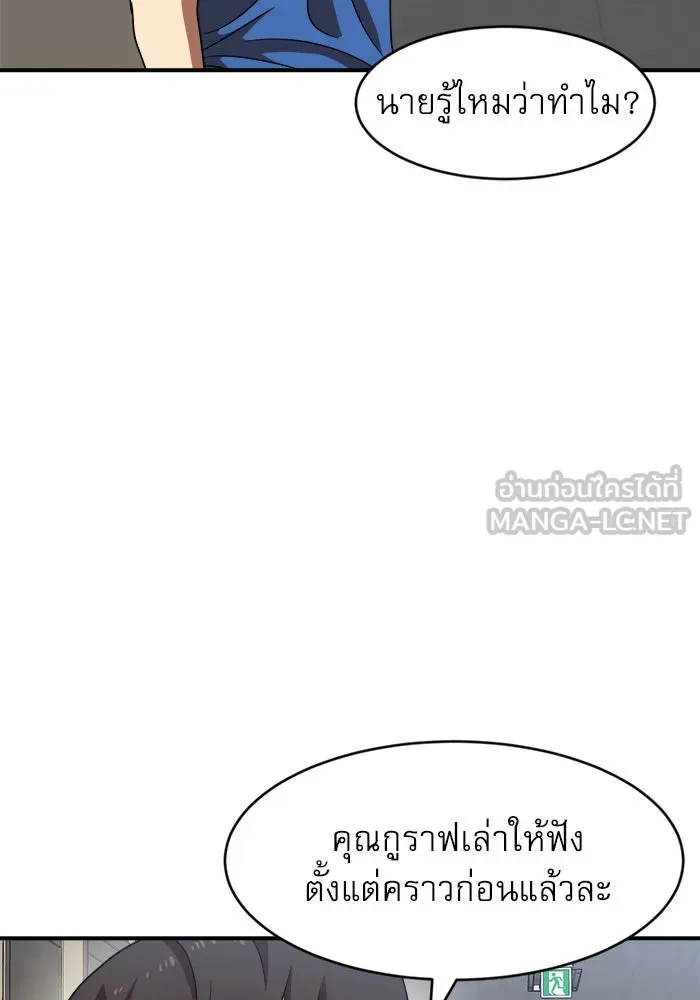 Double Click ตอนที่ 76 รูปที่ 153