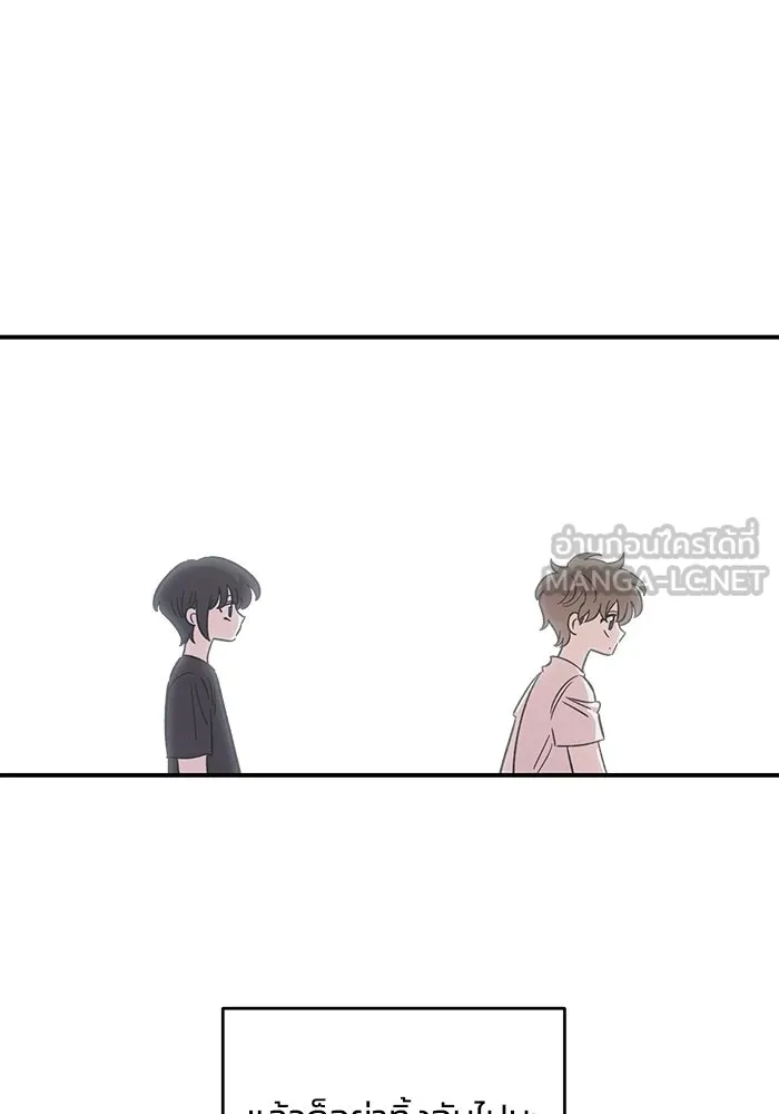 เพื่อนกันมันส์เกิน ตอนที่ 73 รูปที่ 84