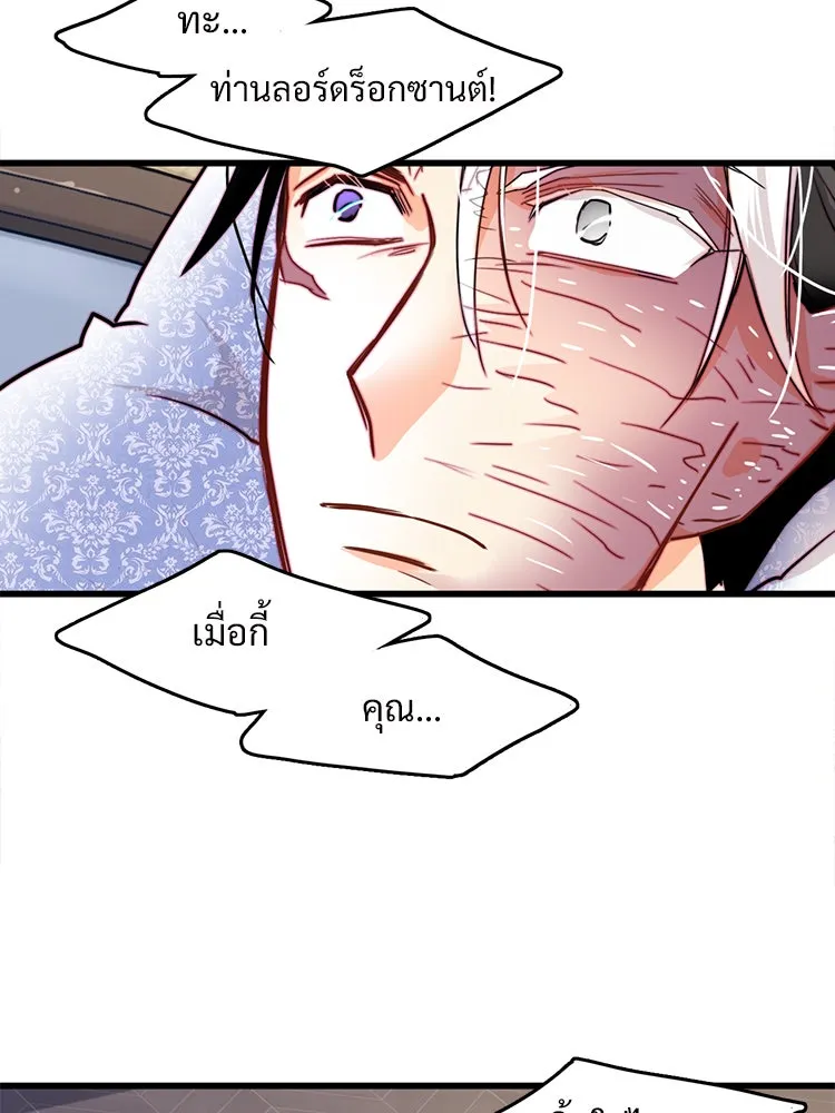 Bring the Love ตอนที่ 22 รูปที่ 76