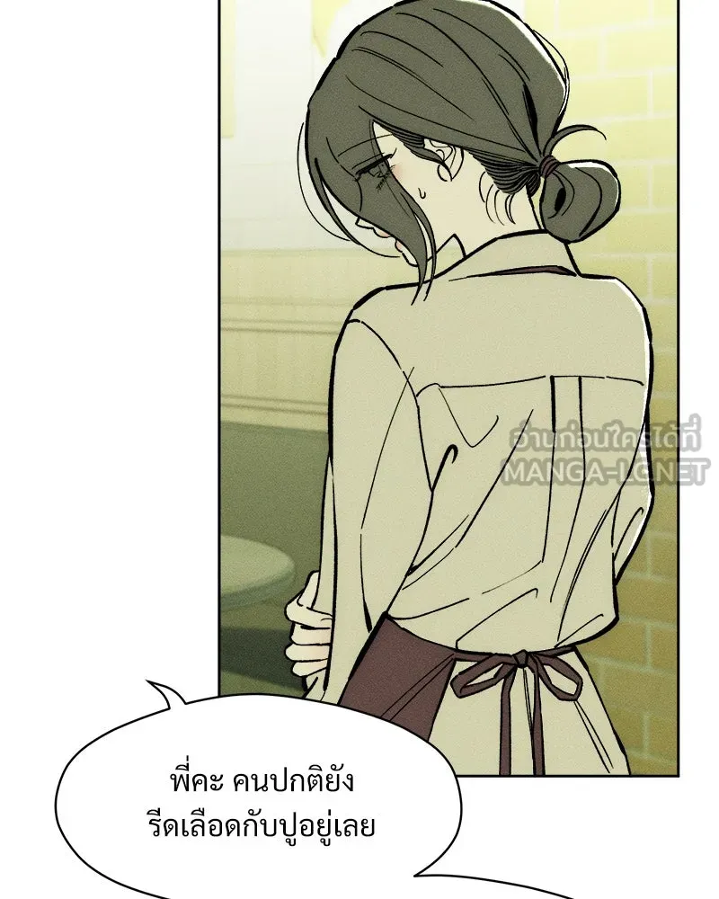บุปผารุ่มราคะ ตอนที่ 66 รูปที่ 18