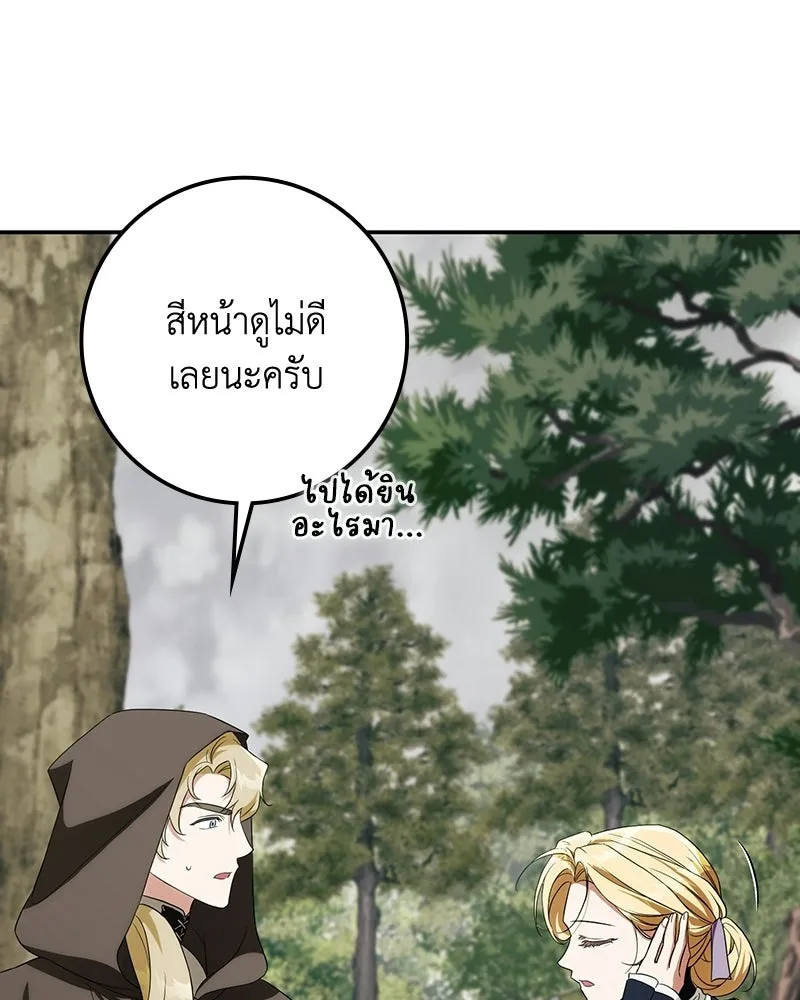 ดัชเชสเชลย ตอนที่ 53 รูปที่ 113