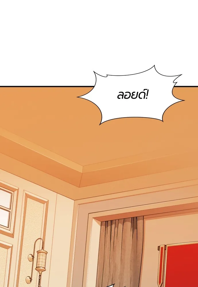 ยอดสถาปนิกผู้พิทักษ์อาณาจักร ตอนที่ 46 รูปที่ 2