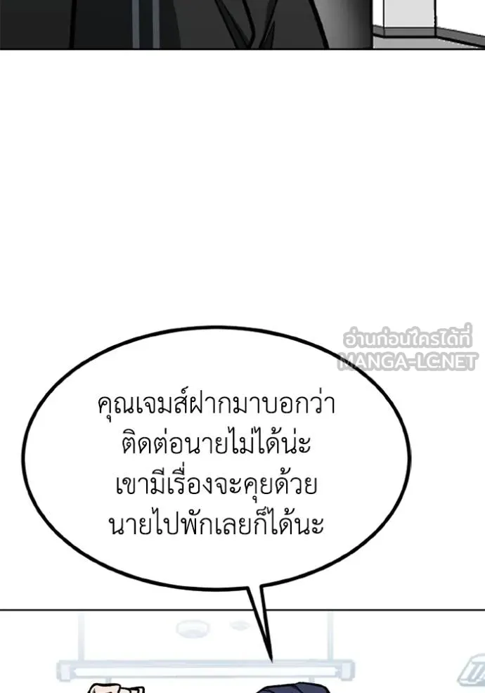 ราชาแห่งอ็อกทากอน ตอนที่ 153 รูปที่ 8