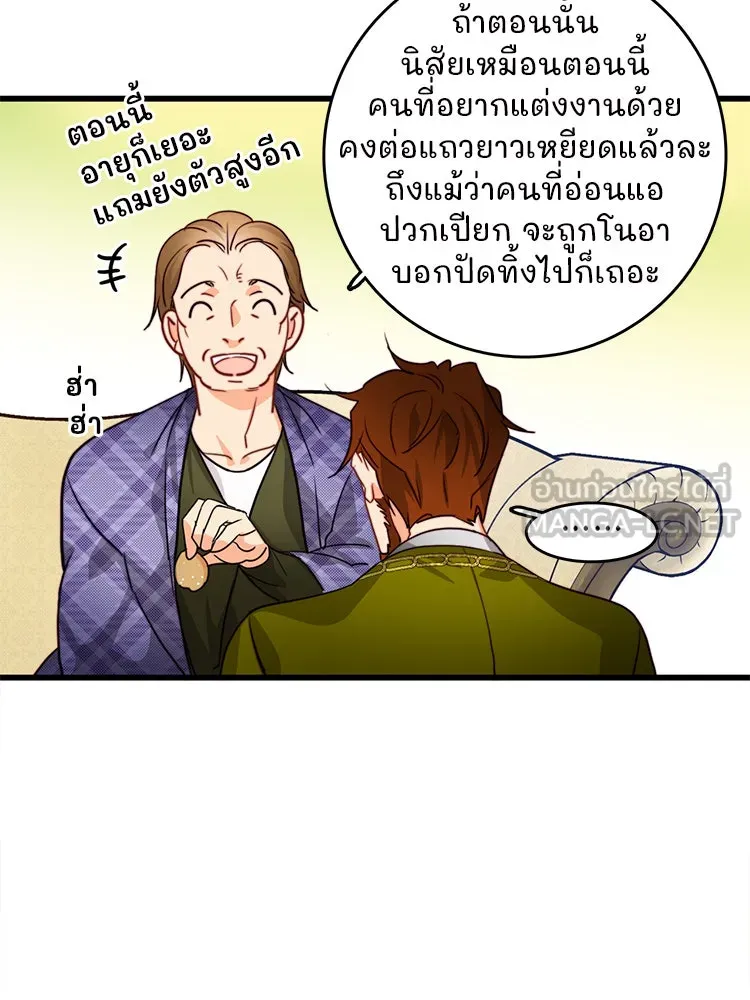 Bring the Love ตอนที่ 11 รูปที่ 21