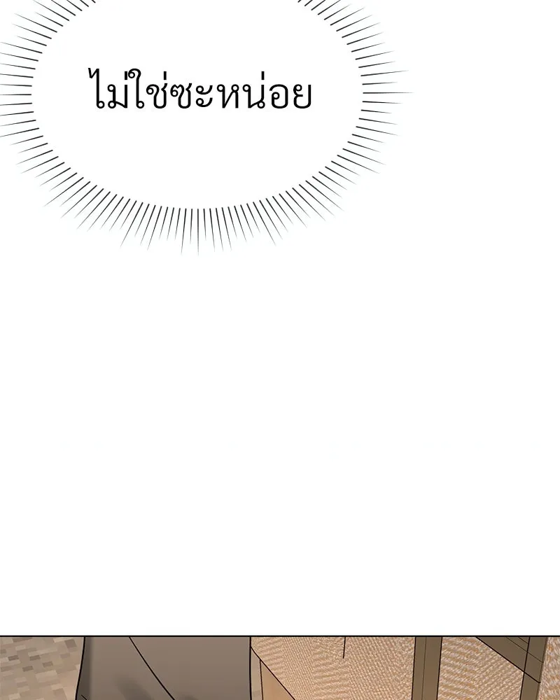 Level One Dreamersbrผู้ชนะรักนี้ต้องเป็น ตอนที่ 13 รูปที่ 125