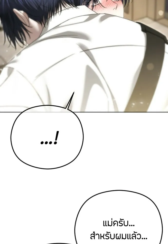 วิธีหนีตายจากนิยายโรคจิต ตอนที่ 93 รูปที่ 94