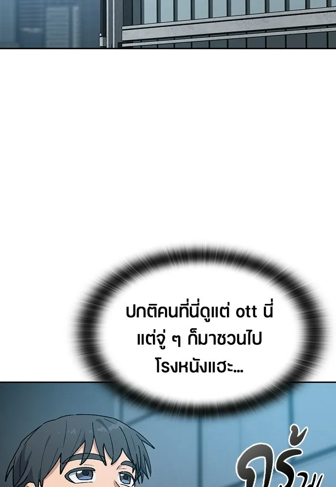 ตั้งแคมป์ฮีลใจในต่างโลก ตอนที่ 98 รูปที่ 25