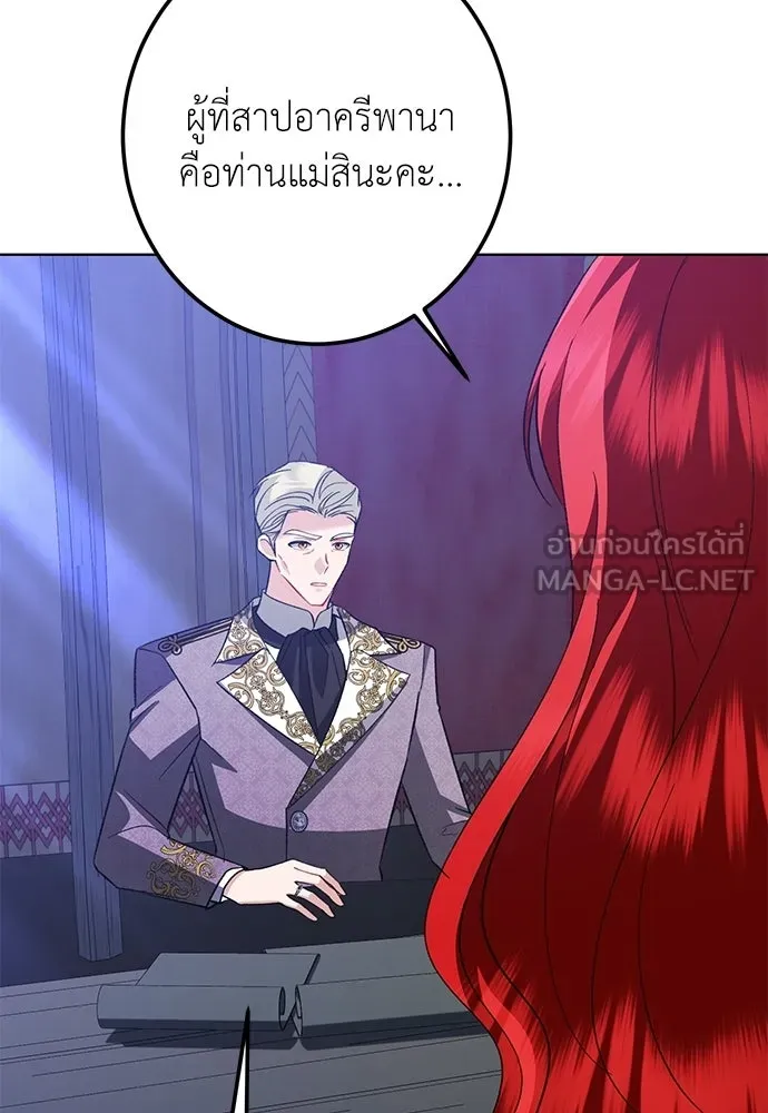 บุปผาลบคมดาบ ตอนที่ 72 รูปที่ 75