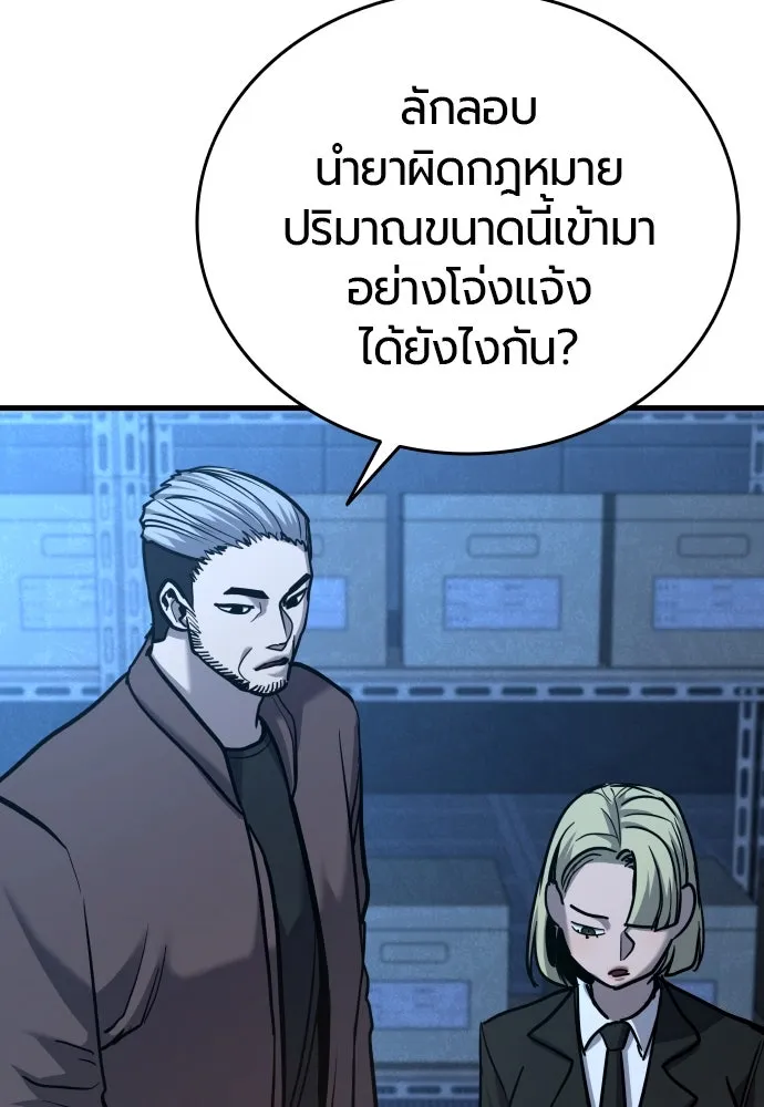 มือพิพากษา ตอนที่ 40 รูปที่ 34