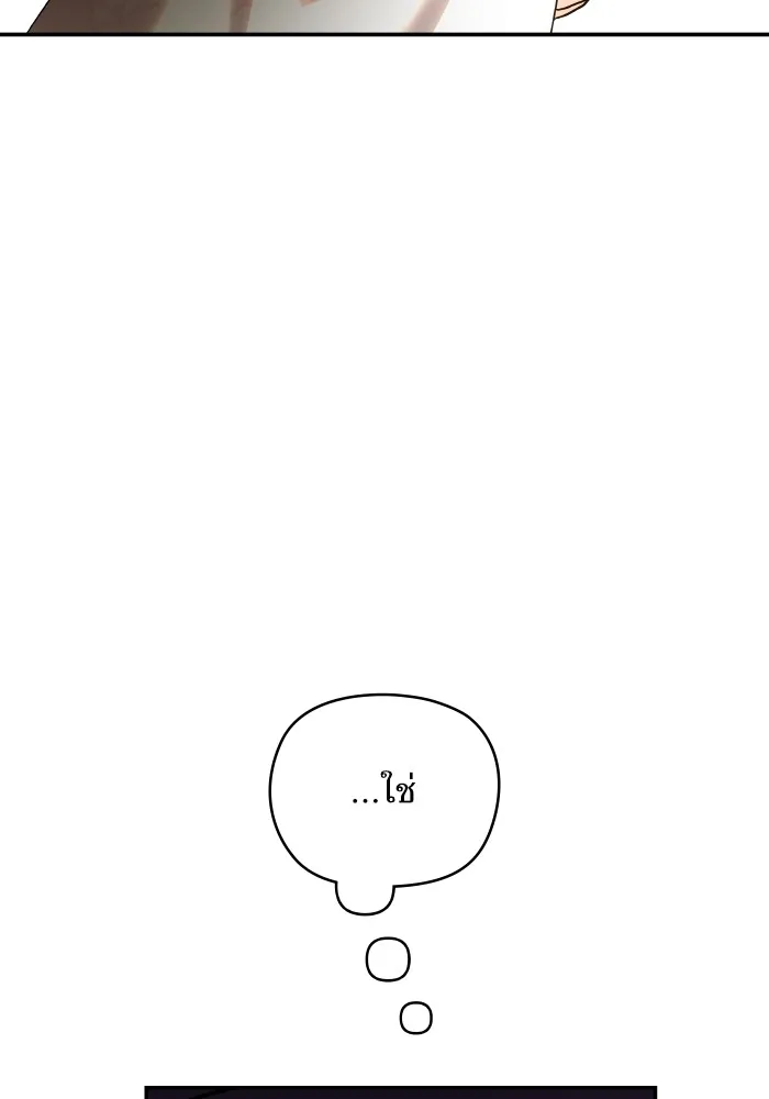 บุตรสาวของดยุกปีศาจ ตอนที่ 136 รูปที่ 53