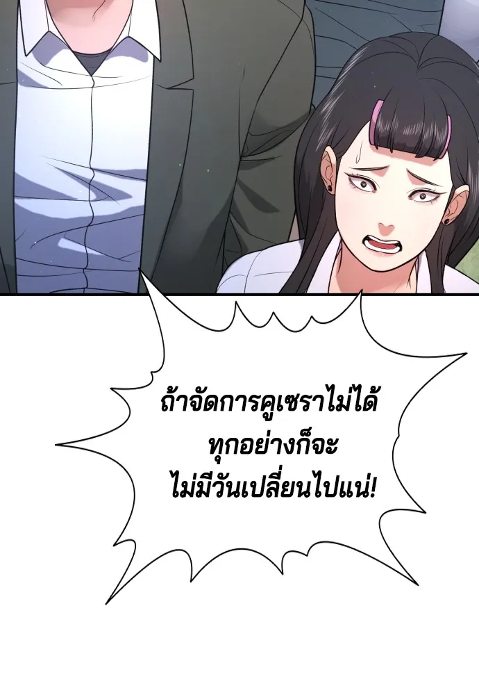คูเซรา ตอนที่ 3 รูปที่ 170
