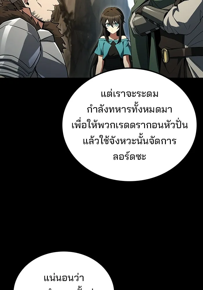 ครัวจอมเวท ตอนที่ 113 รูปที่ 4