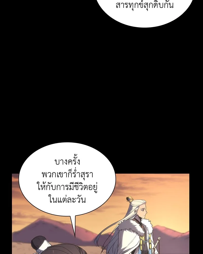 เกิดอีกทีเป็นว่าที่ประมุขลัทธิมาร ตอนที่ 25 รูปที่ 65