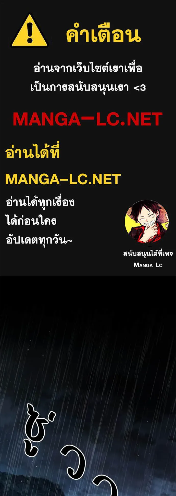 โทษที พื้นที่นี้ ตอนที่ 49 รูปที่ 1