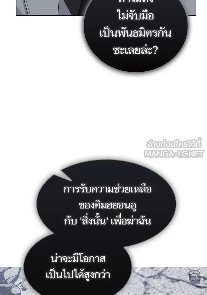 ผู้เล่นขั้นเทพแห่งหอคอยฝึกสอน ตอนที่ 201 รูปที่ 120