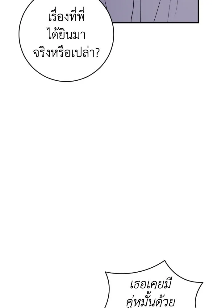 รักไร้ราคา ตอนที่ 27 รูปที่ 4