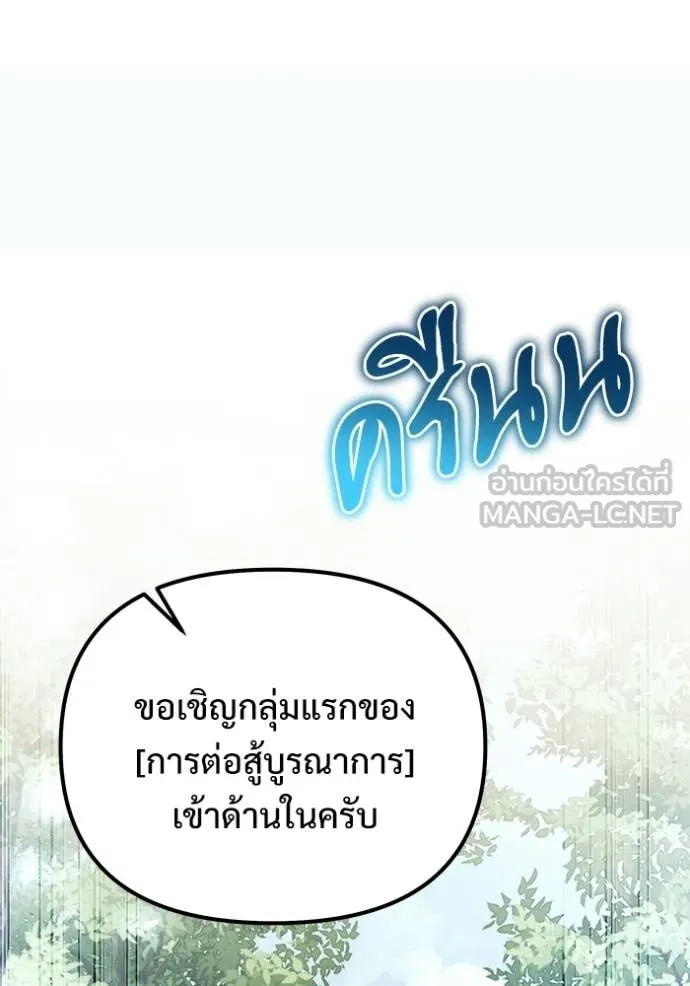 อัศวินดำล่าท้าเวลา ตอนที่ 131 รูปที่ 169