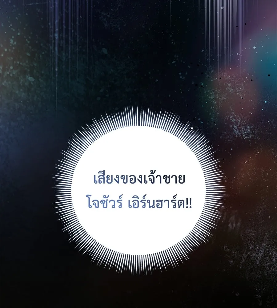 คุณพ่อของหนูคือศัตรูในชาติก่อน ตอนที่ 8 รูปที่ 4