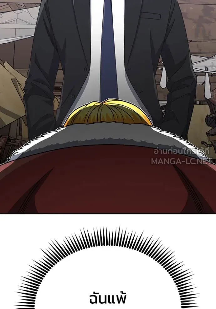 อัจฉริยะนอกคอก ตอนที่ 119 รูปที่ 74