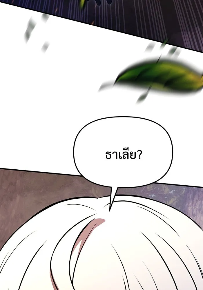 อัศวินดำล่าท้าเวลา ตอนที่ 13 รูปที่ 149
