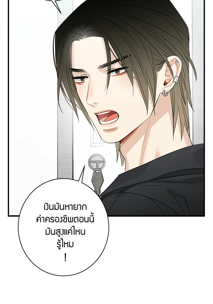 Good Gosh Daddy ตอนที่ 39 คำขอ รูปที่ 22
