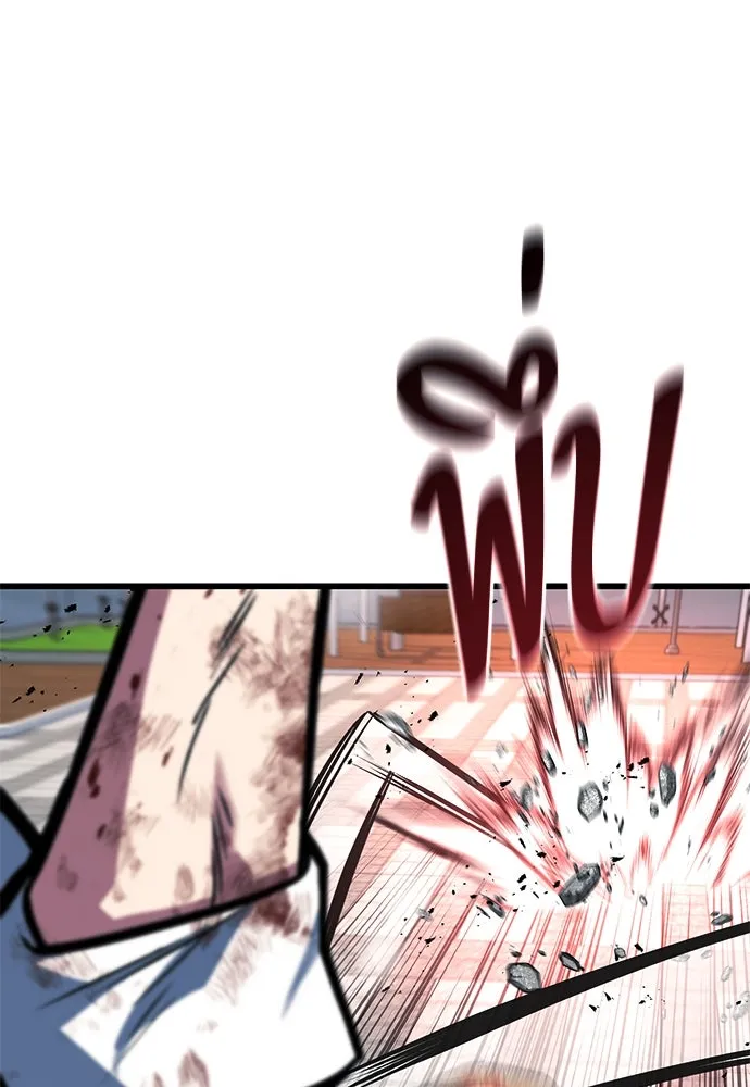 ราชาลานประลอง ตอนที่ 72 รูปที่ 85