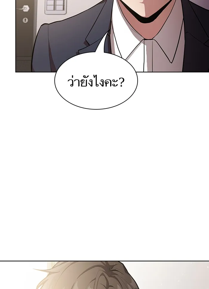 ผู้เล่นขั้นเทพแห่งหอคอยฝึกสอน ตอนที่ 06 รูปที่ 98