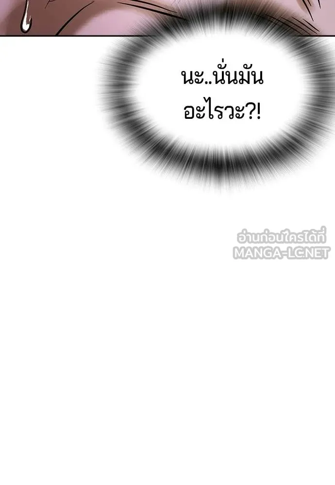 คูเซรา ตอนที่ 68 รูปที่ 218