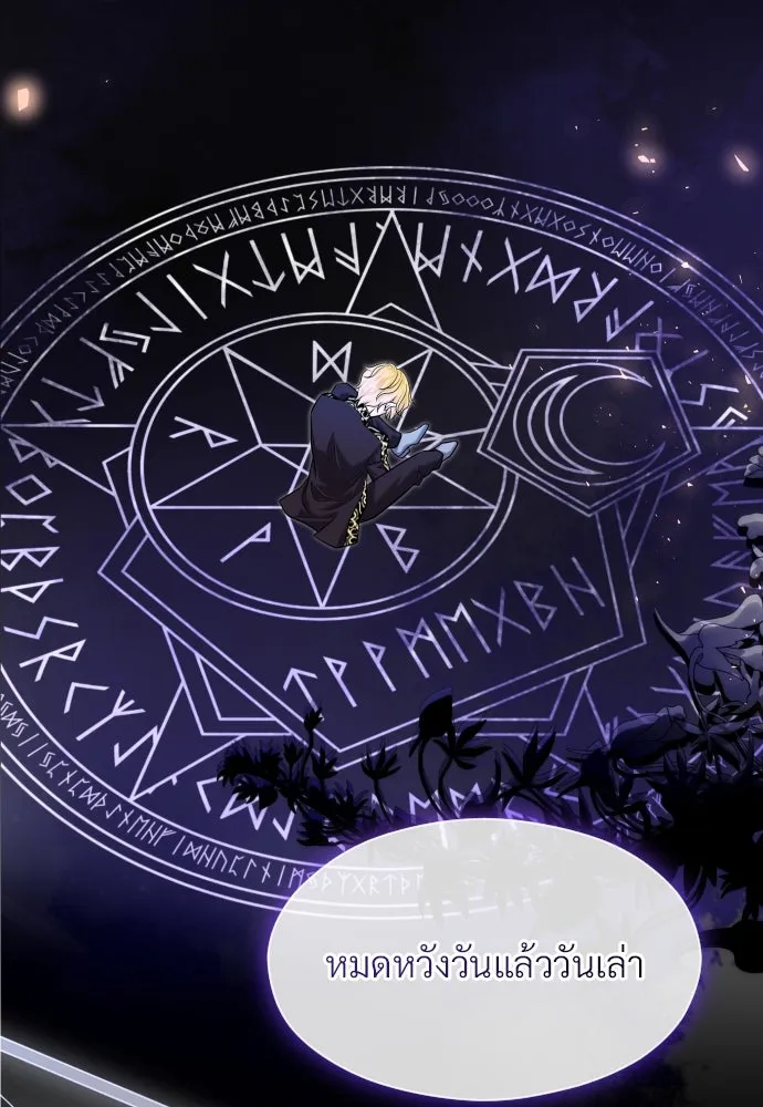 จักรพรรดิคลั่งรักที่เด็กกว่าฉันพันปี ตอนที่ 21 รูปที่ 41