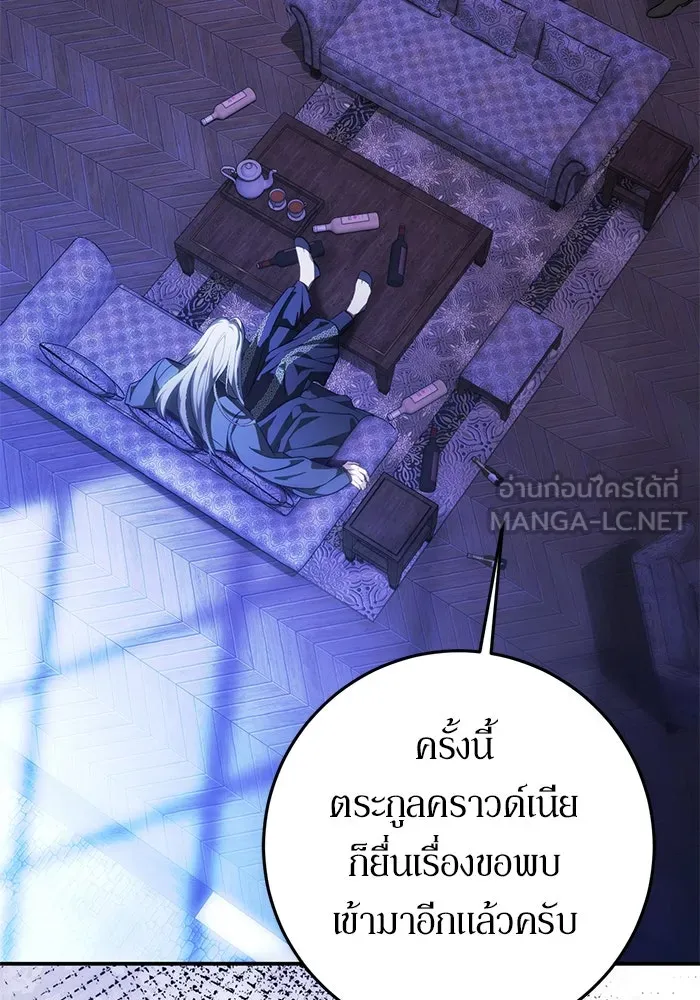 เบื้องหลังรอยยิ้มของเจ้าหญิง ตอนที่ 59 รูปที่ 111