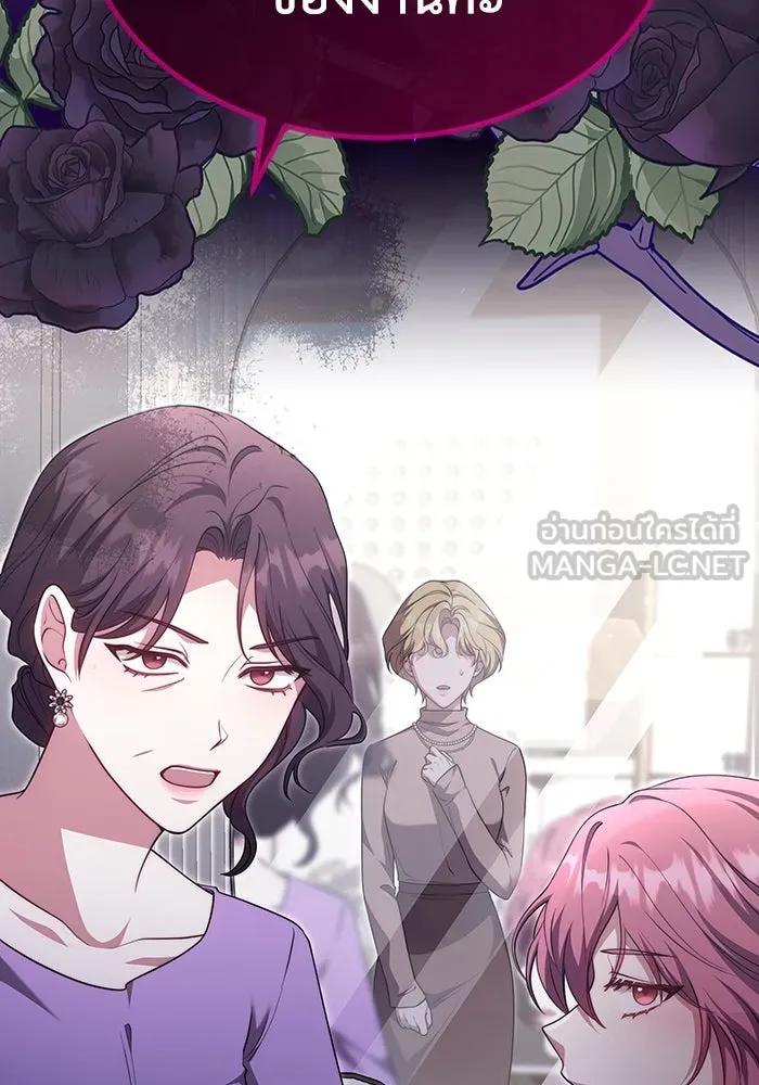 ละลายรักให้ล้นใจ ตอนที่ 44 รูปที่ 111