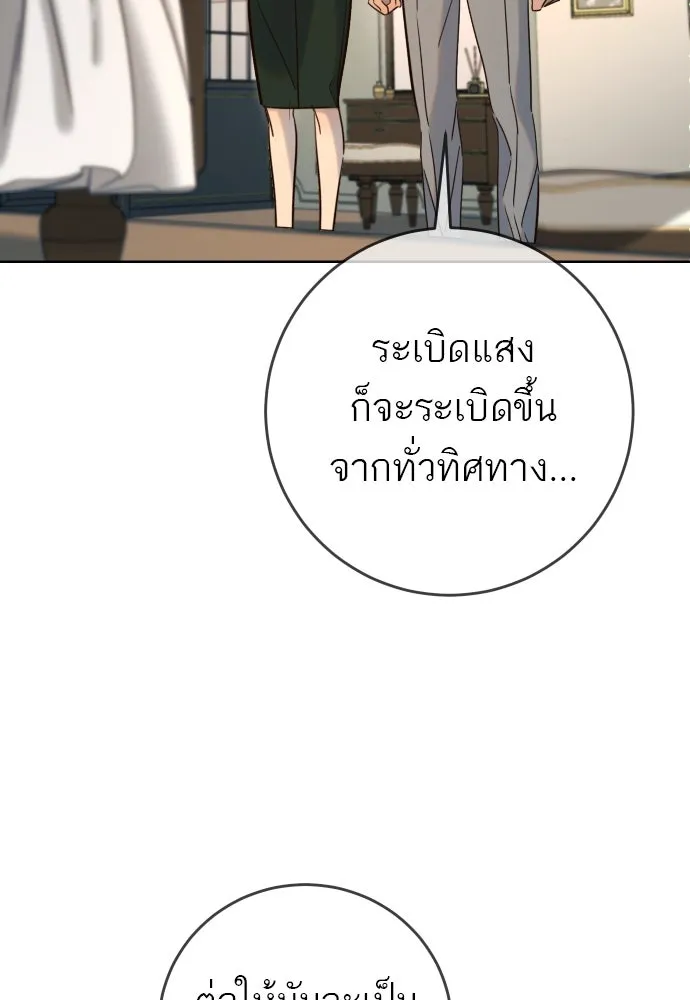 พริบตาเปลี่ยนโลก ตอนที่ 29 รูปที่ 68