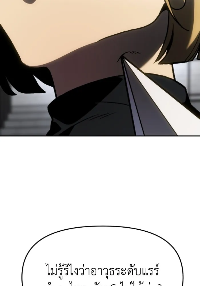 อดีตบอสหอคอย ตอนที่ 3 รูปที่ 167