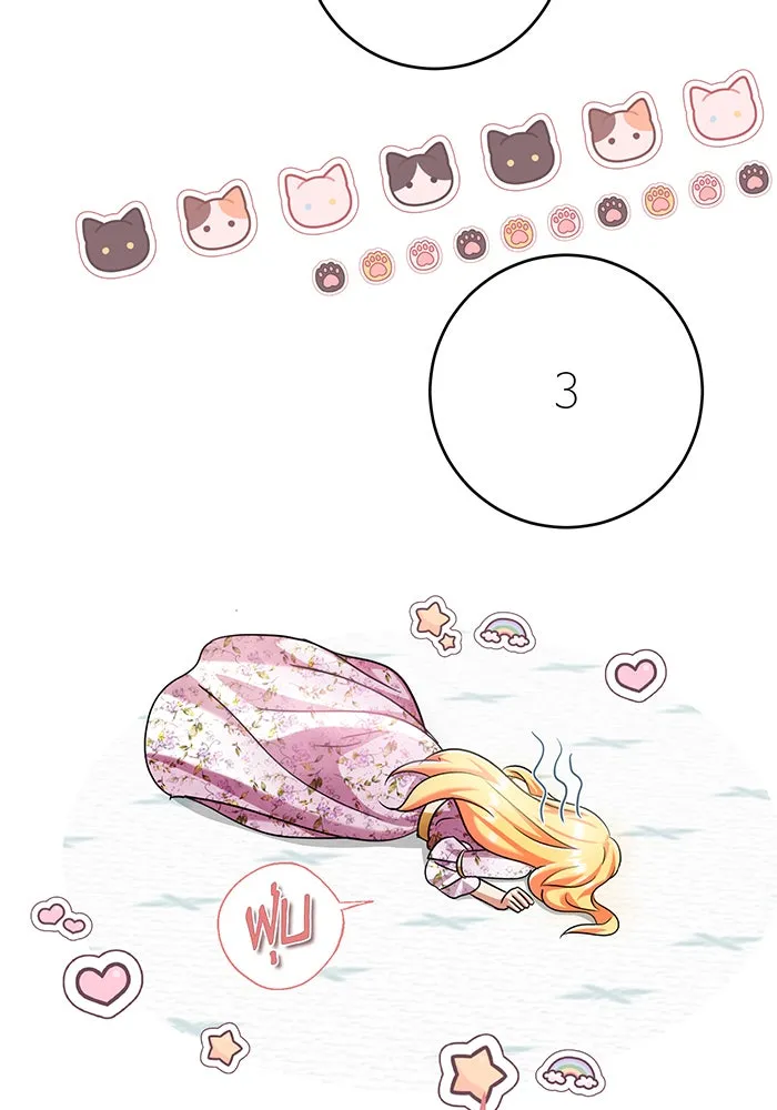 นางร้ายที่ไหนจะมีคุณธรรม ตอนที่ 135 รูปที่ 88