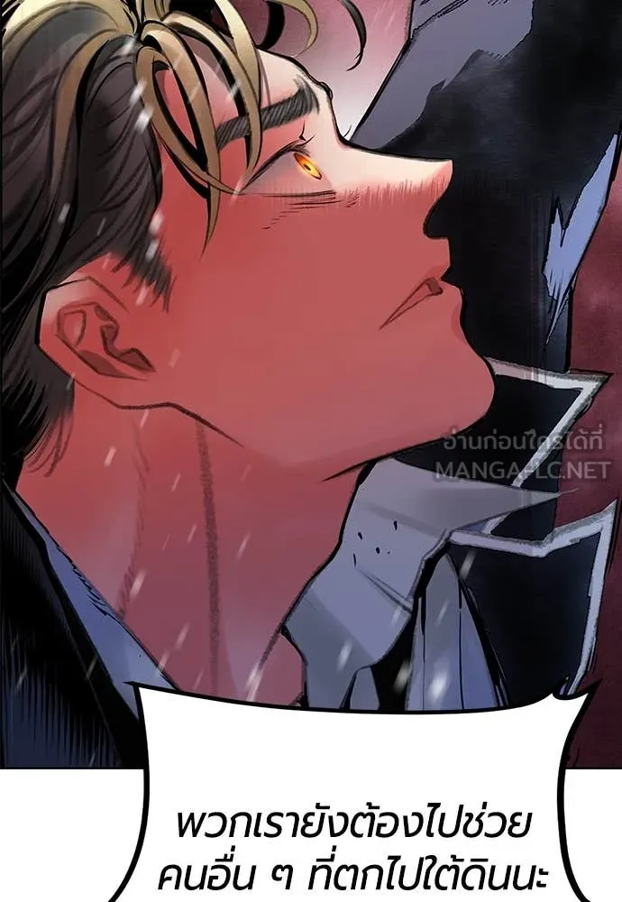 Jungle Juice ตอนที่ 161 รูปที่ 138