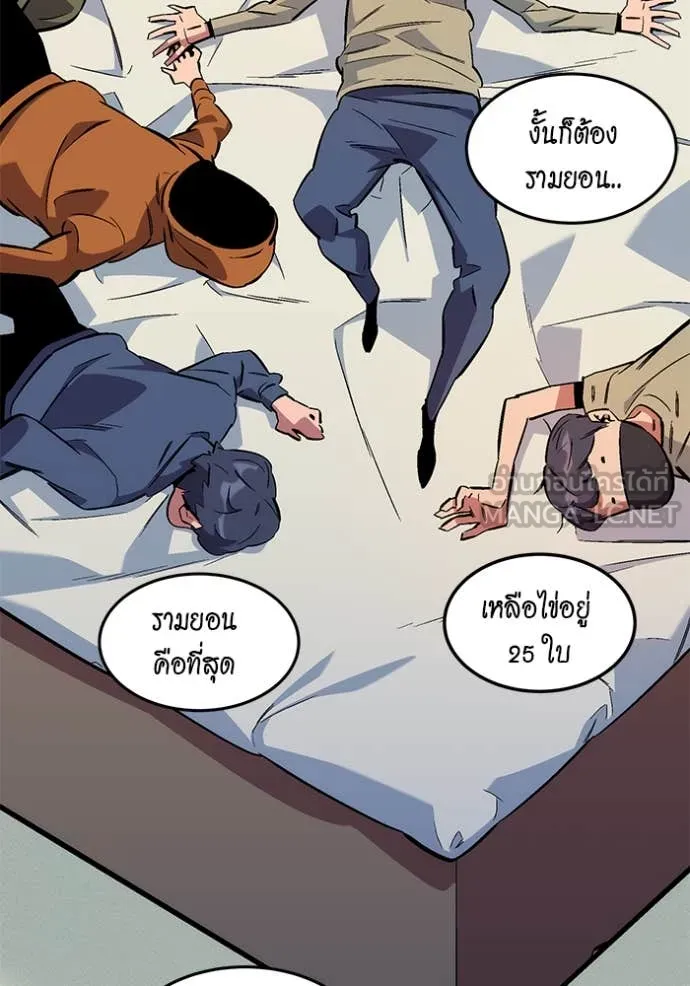 แยกร่าง ล่าอัตโนมัติ ตอนที่ 176 รูปที่ 155