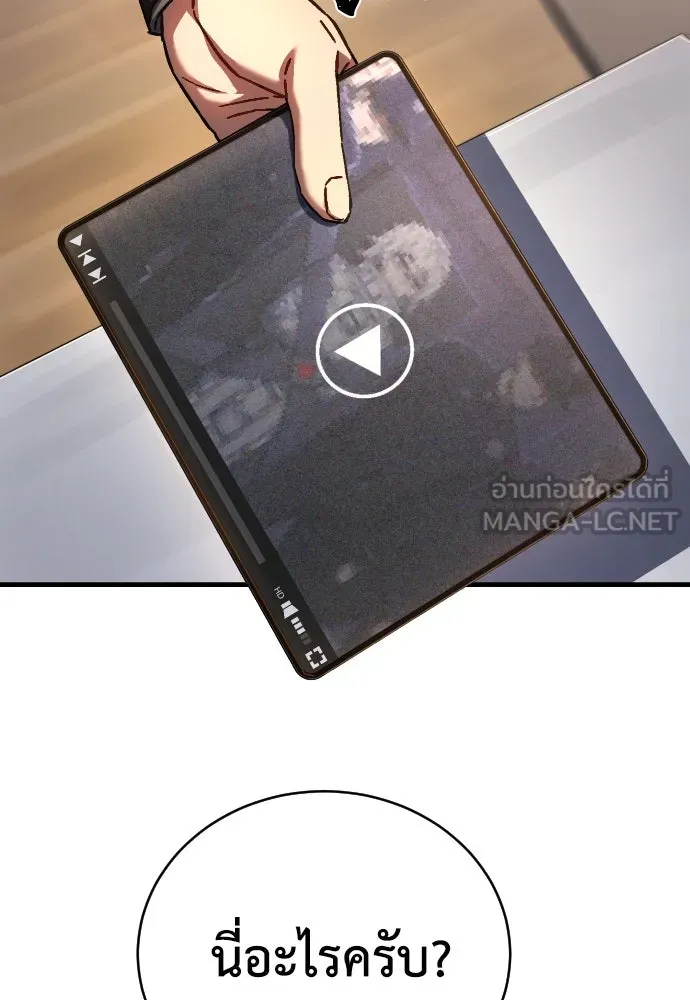 เพชฌฆาตลงทัณฑ์ ตอนที่ 1 รูปที่ 105