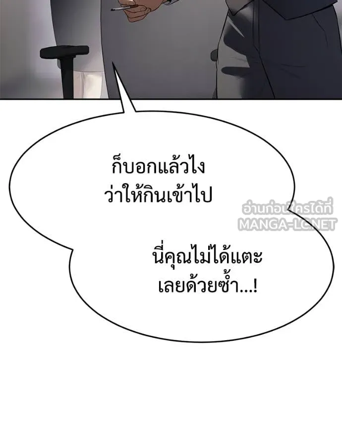 Baek XX ตอนที่ 150 รูปที่ 156