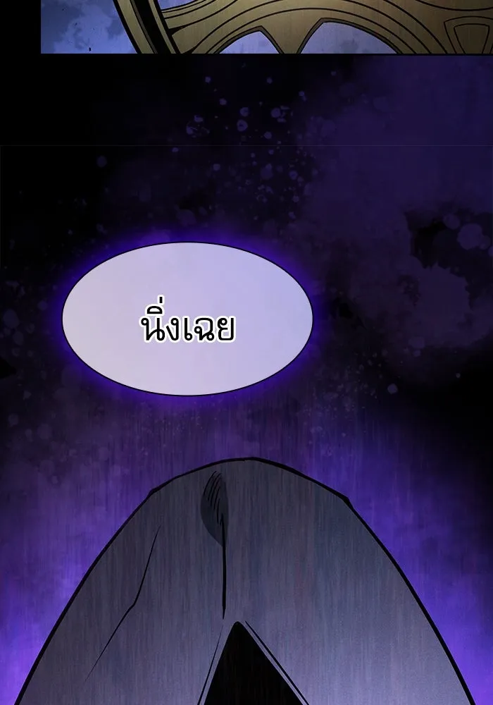 นักดาบอัจฉริยะจากอะคาเดมี ตอนที่ 109 รูปที่ 28