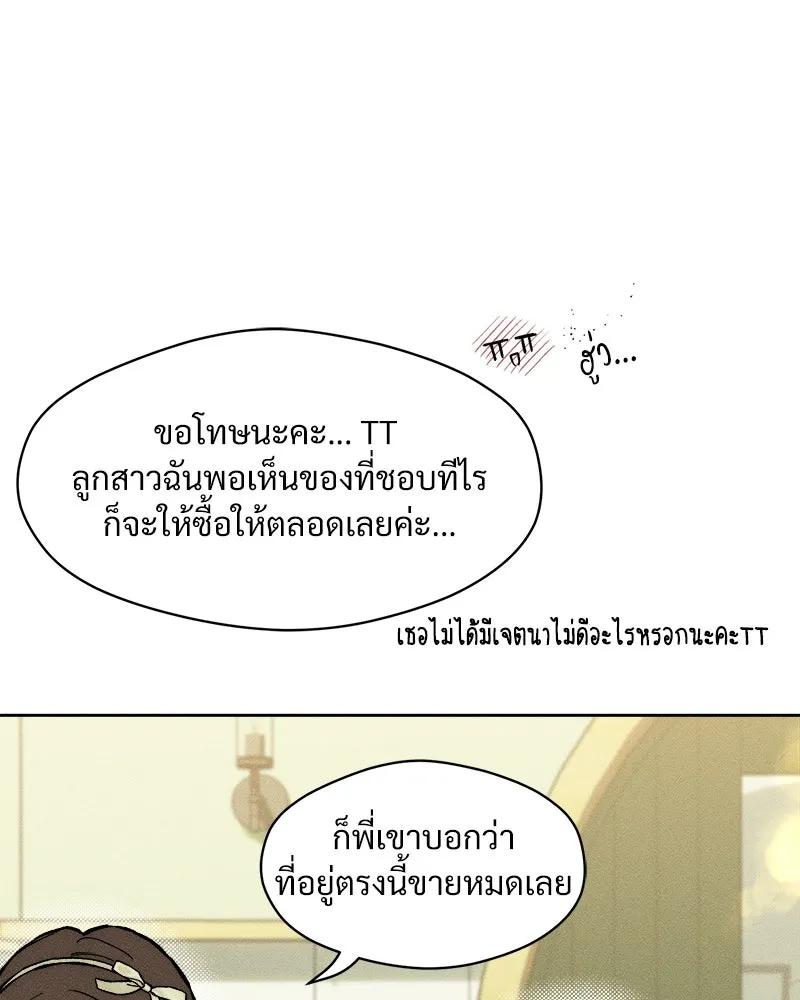 บุปผารุ่มราคะ ตอนที่ 19 รูปที่ 76