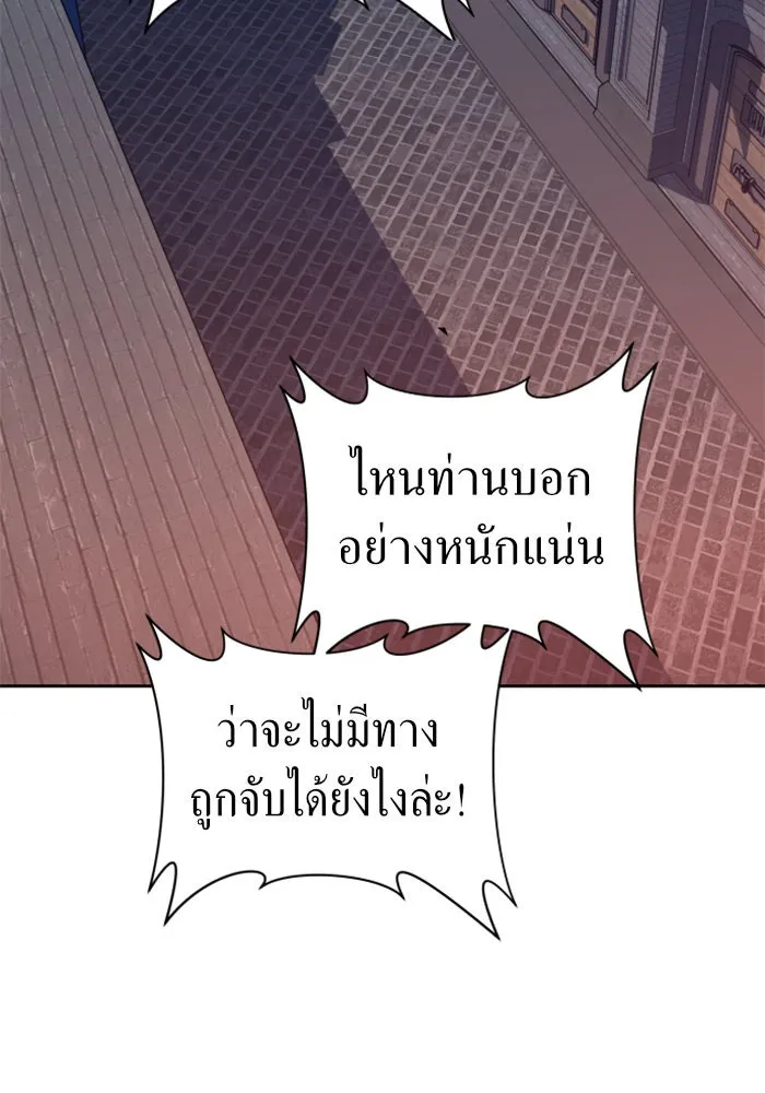 ชิงชีวิตพลิกลิขิตชะตา ตอนที่ 70. ชาวจักรวรรดิจงฟัง รูปที่ 118