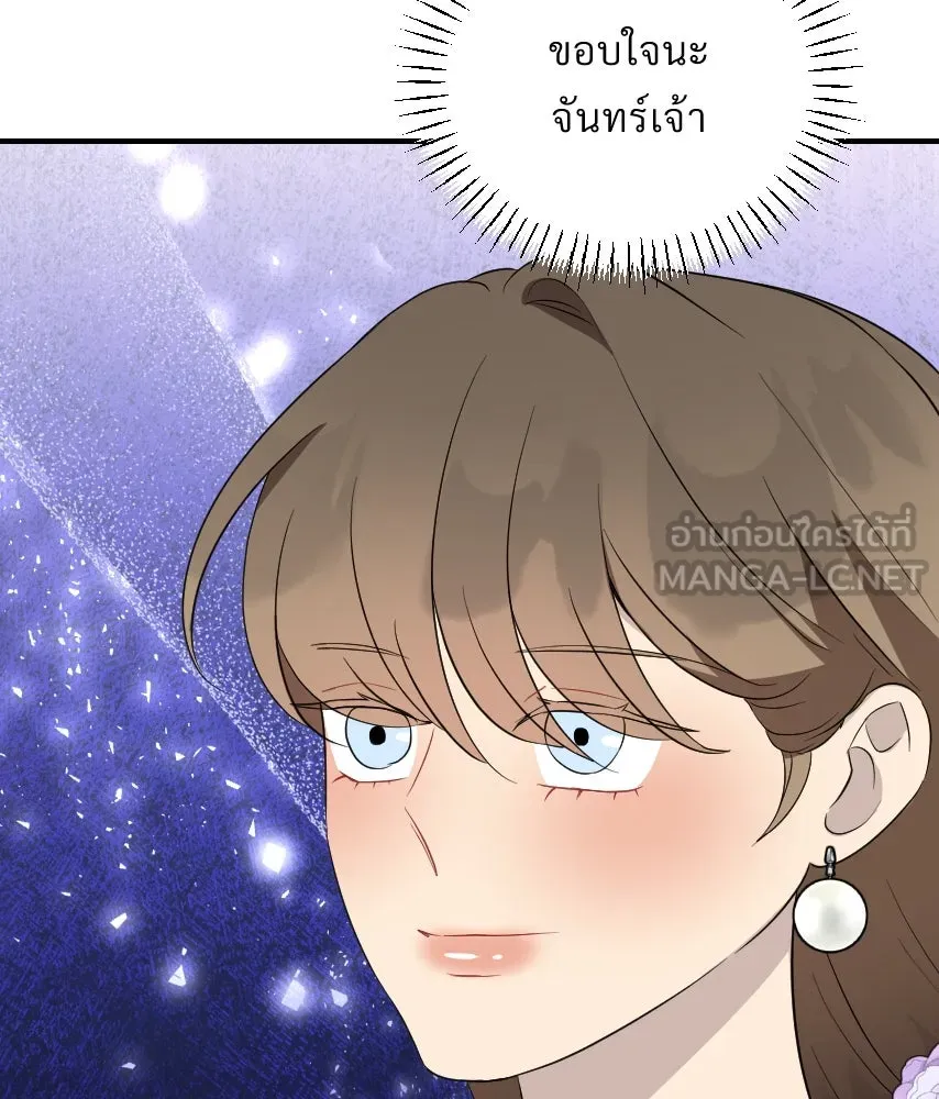 จันทร์เจ้า ตอนที่ ตอนที่ ๔๙  ไหนเจ้าบอกว่า… รูปที่ 102